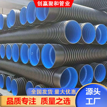 hdpe双壁波纹管井筒管排水管管材管道dn300现货塑料水管软管