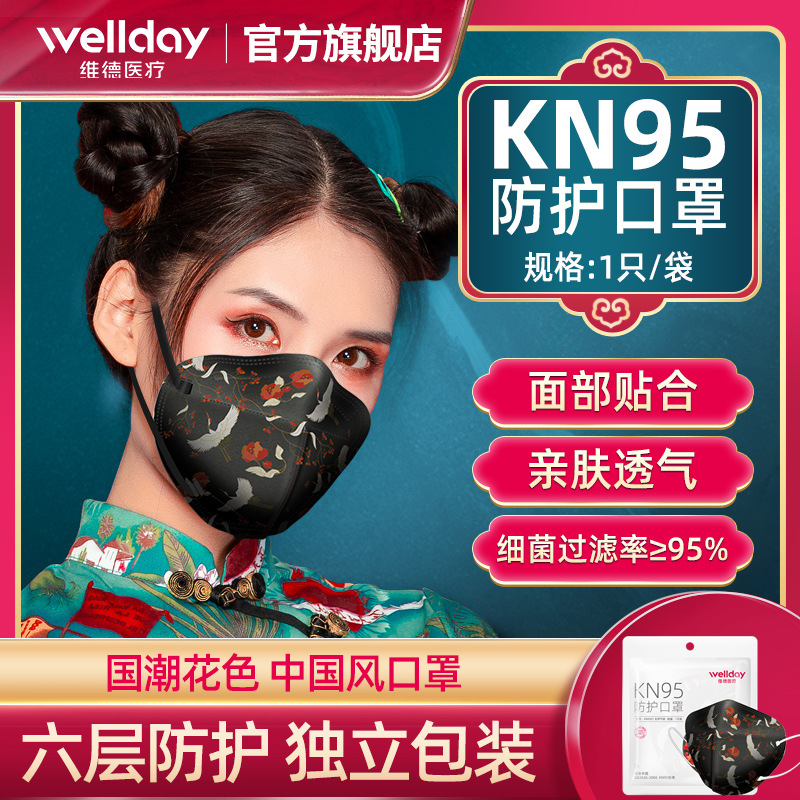 Vader KN95 protect Mask Independent packing China classical style Sixth floor Activated carbon 3d three-dimensional Dust masks