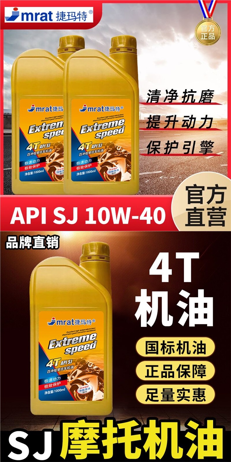Gasoline generator oil, 4T oil, special oil for four-stroke engines, lubricant, gasoline engine water pump oil