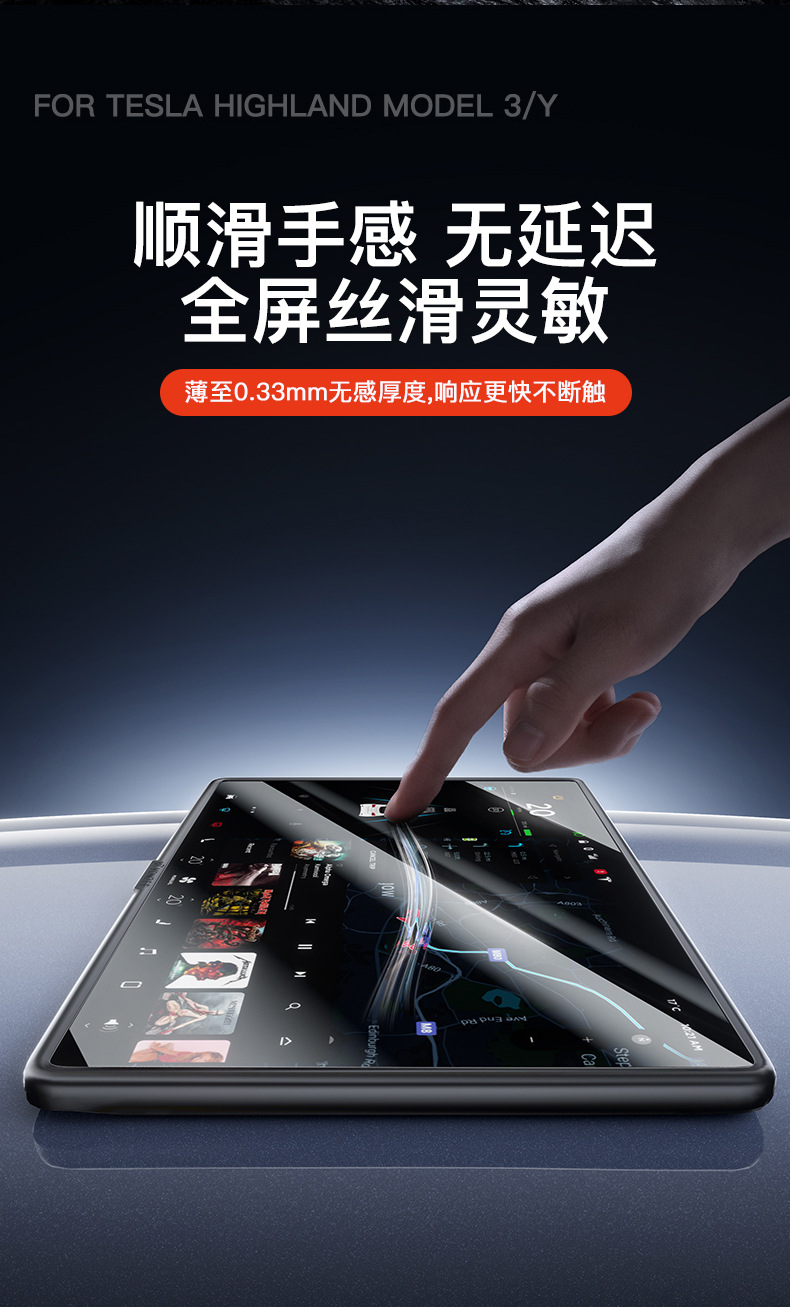 Suitable for Tesla's New Version of Model 3/Y/Yl Central Control Screen Tempered Film Rear Row Protective Film Frame