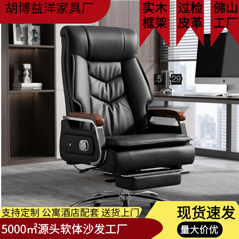 Simple and Stylish Business Chair, Leather Seat, Reclining Executive Chair, Computer Chair, Home Use, Swivel, Comfortable Office Chair