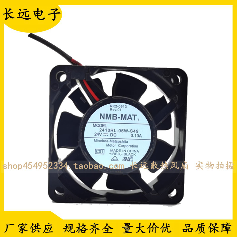 全新NMB 6025 2410RL-05W-S49 24V 0.10A 6CM 3线 变频器散热风扇