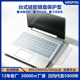 鼠标垫;键盘保护膜;Mac 贴膜