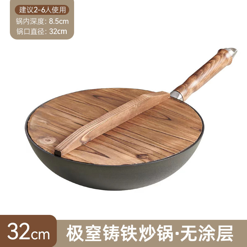 32cm 싱글 핸들 주철 웍