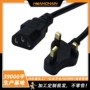 三插家用英式英规插头