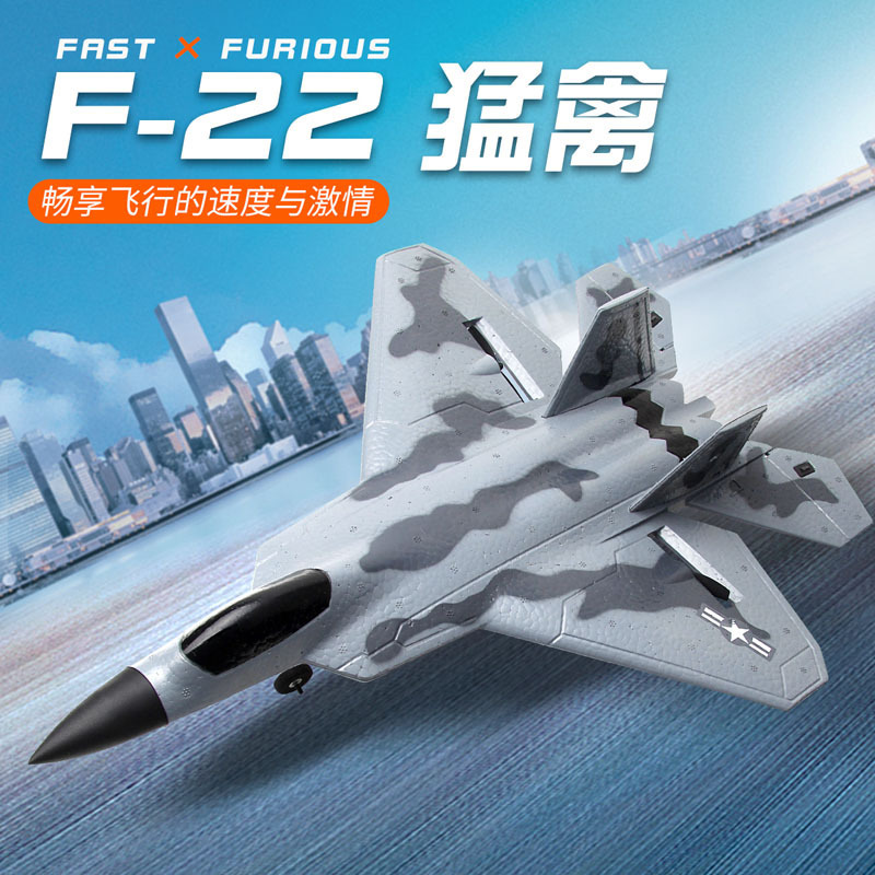 飞熊FX922四通道F22猛禽战斗机儿童航模玩具电动飞机遥控滑翔机