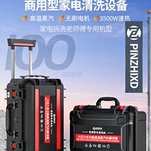 包邮蒸汽空调清洗机高压高温清洁机家电油烟机地热暖水管道一体