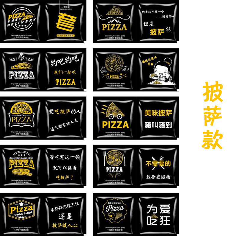 使い捨て手袋独立包装食品級厚手出前飲食pe小包創意フライドチキン個性独包|undefined