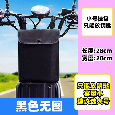 Electric car tail box Car Mobile Phone Hanging Bag - small-hanging-bag-black-without-pictures-default-items