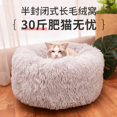 Wholesale Round Plush Dog Mat Pet Bed Deep-Sleep Dog Bed Winter Warm Cat Bed Thickened, Chew-Resistant Dog Bed