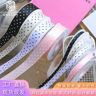 网红涤纶波点丝带鲜花包装缎带礼品绑带手工diy发饰蝴蝶结材料