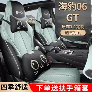 BYD Seal 06GT üçün yeni avtomobil oturacaq yastığı, dörd fəsil universal, tam əhatəli