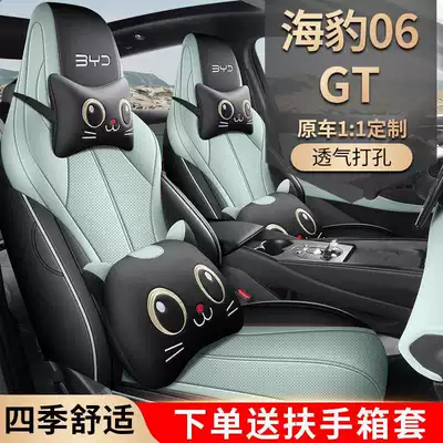 New special car special BYD seal 06GT Napapi car seat cushion four seasons universal all-inclusive car seat cover