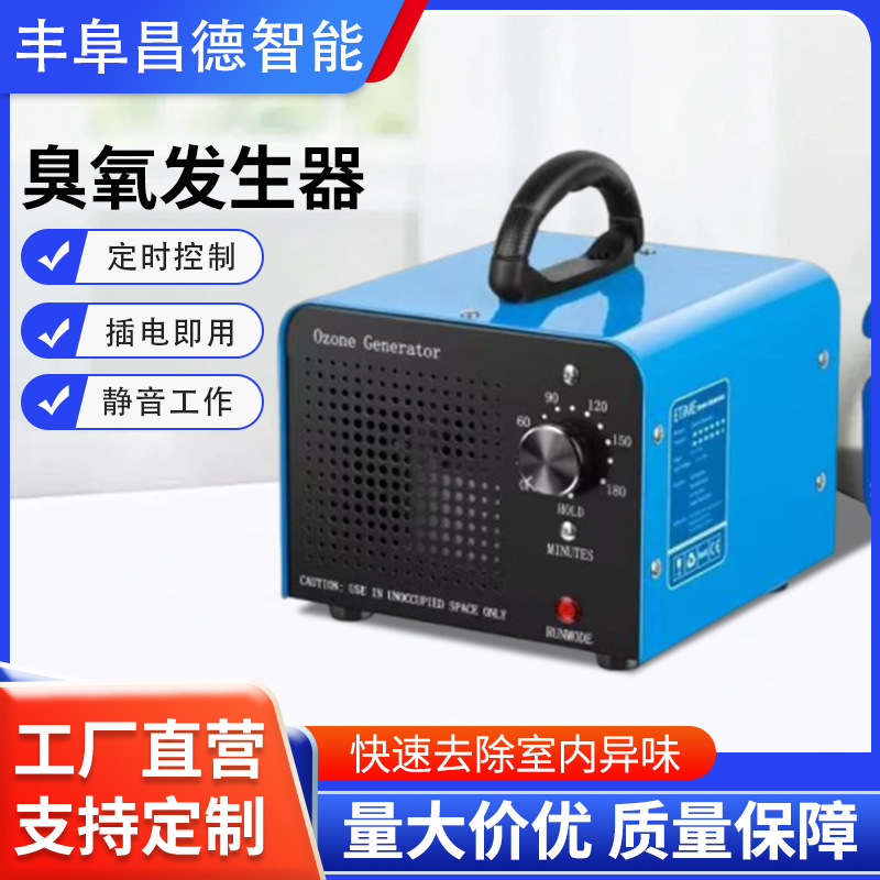 Ozone Generator Household New House Decoration Odor Removal Formaldehyde Air Purifier Office Odor Removal Ozone Machine