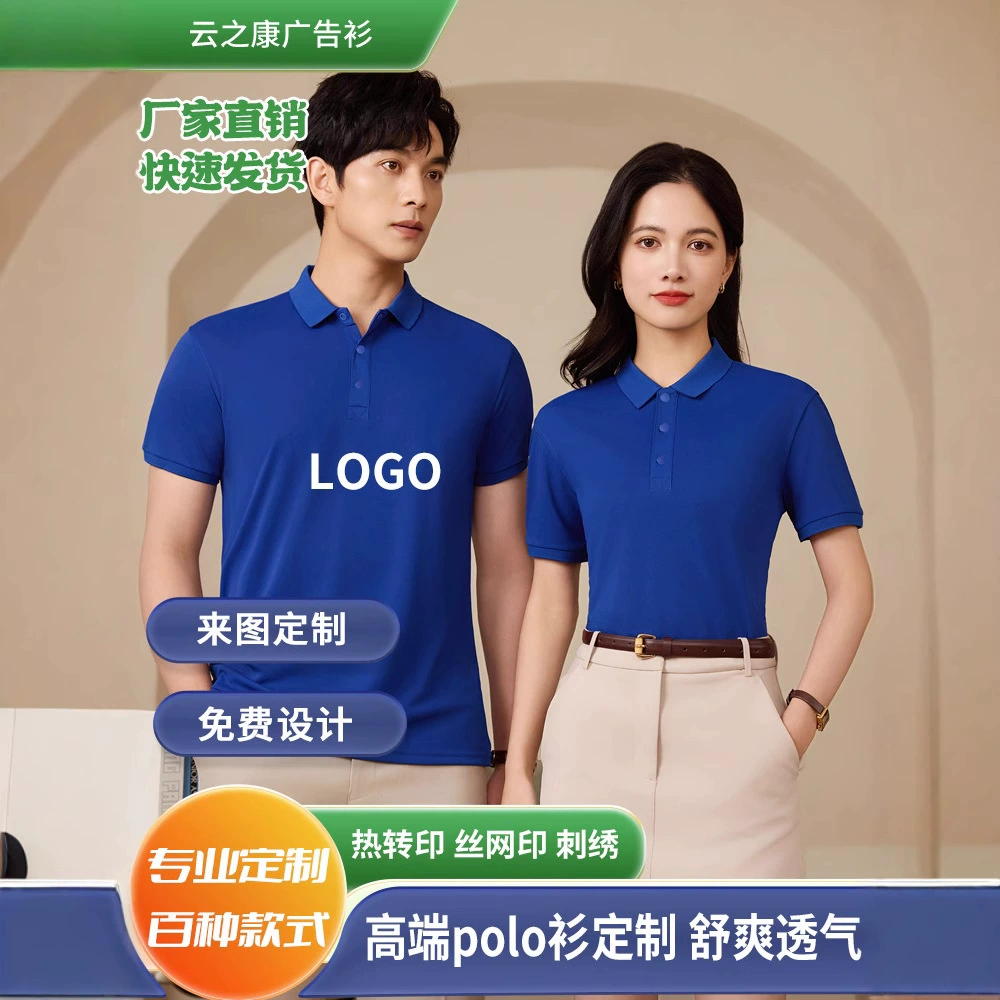 Мужская рубашка-поло из полиэстера и хлопка однотонного цвета с лацканами, рабочая одежда для деловых групп, новый фиксированный логотип, удобная и дышащая.