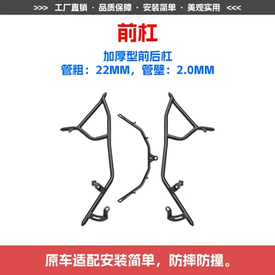 Suitable for the First-Generation Y3 95C Scooter: Front and Rear Bumpers, Anti-Fall Bars, Rear Rack, Rear Storage Rack Modification Parts (Motorcycle bumper) - front-bumper