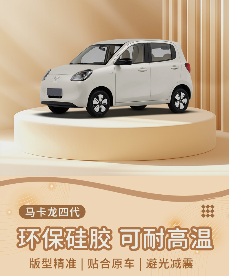 Suitable for 25 Wuling Hongguang mini Macaron four-generation instrument panel anti-skid pad to avoid light special 4-door interior
