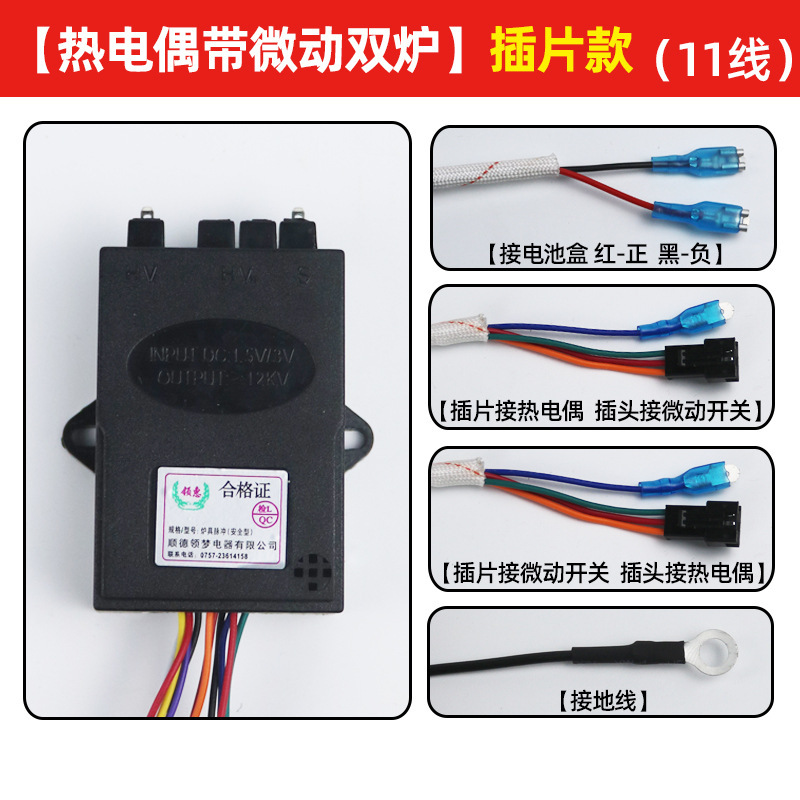 Encendedor de pulso universal 1.5v3v para el controlador de encendido de cocina de gas Vatti antiguo