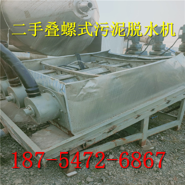 二手403叠螺污泥脱水机 303  402跌螺污泥脱水机