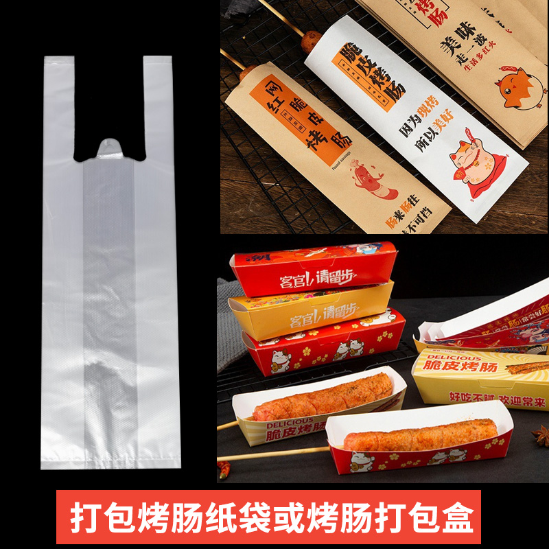Bolsa de plástico salchicha asada almidón salchicha barra de aceite calabaza azúcar bolsa de papel desechable caja de embalaje bolsa de embalaje de alimentos