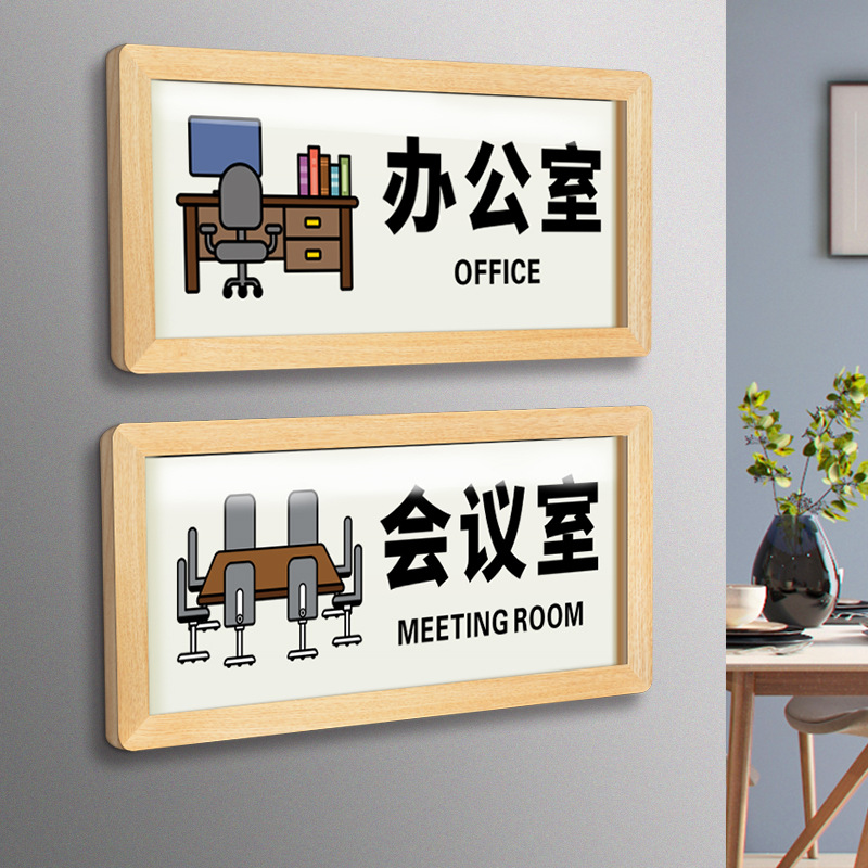 批发亚克力办公室门牌公司部门会议室科室牌洗手间禁止吸烟标识牌