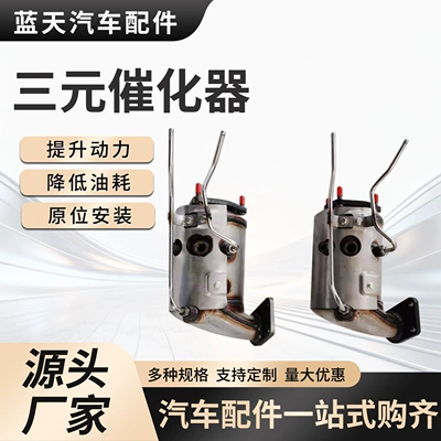 Katalizator Converter Engine Assembly Suitable for