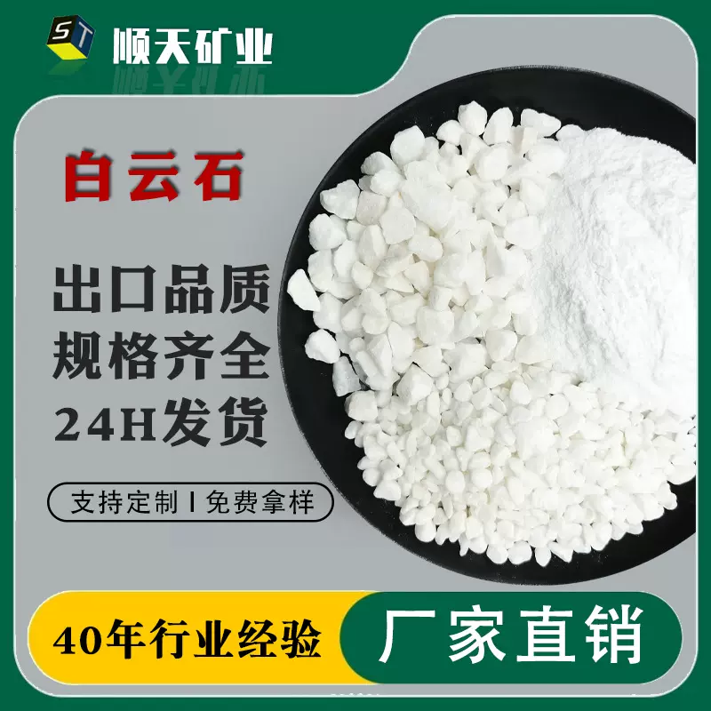 灵寿厂家供应防静电白云石高密度 橡胶填料 养殖用肥料级白云石粉