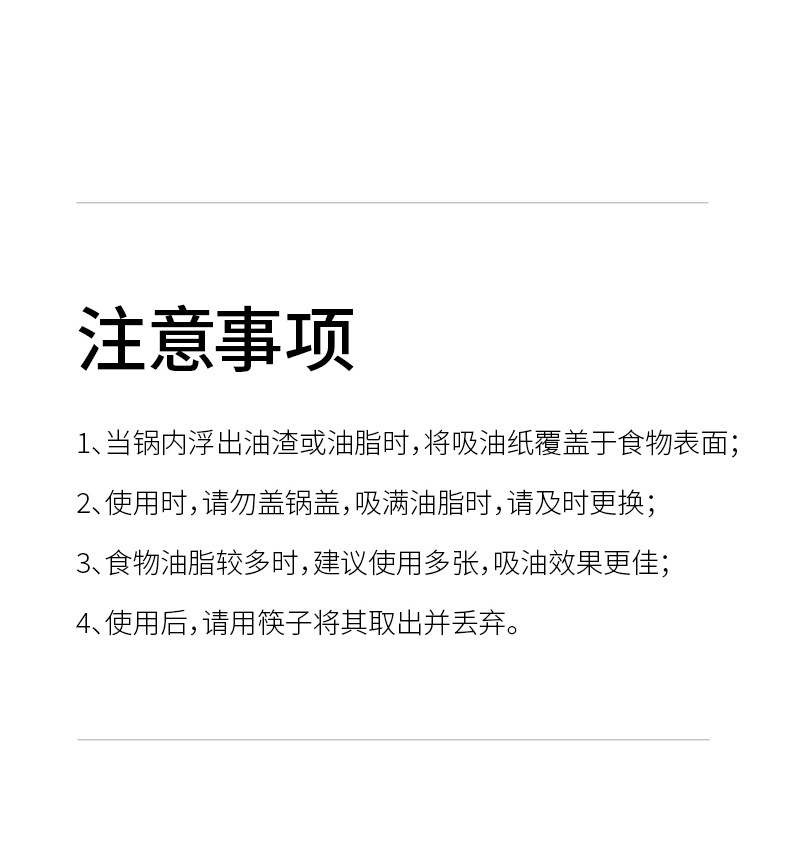 FaSoLa家用一次性吸油纸厨房可裁剪去浮沫滤油纸食品级煲汤吸油纸详情17