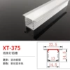 XT-375 (14.5*height 14.5) is priced at 1 meter aluminum+lampshade price, inventory is 3 meters/piece, and shoot at 3 meters.