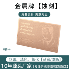 金属不锈钢名片会员卡 VIP金属卡片 名片生产 金色 会员卡