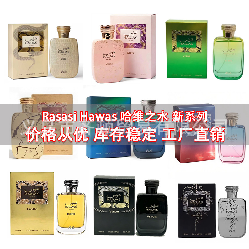 La explosión transfronteriza de Amazon lattfa Middle East Arabian perfume Big Box fabricantes de cosméticos para hombres y mujeres