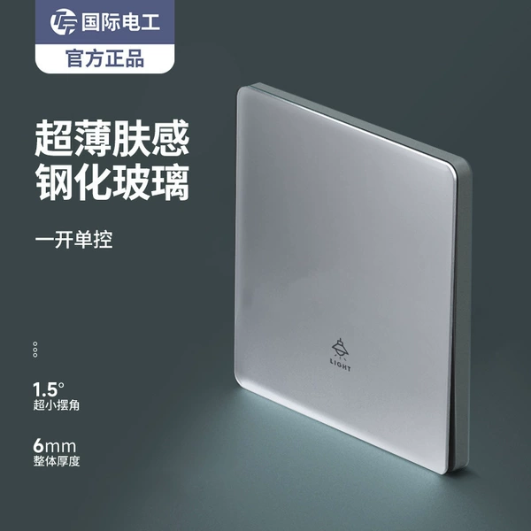 One -opening single -control