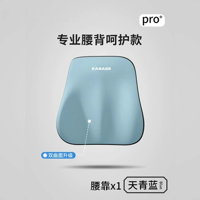 Headrest: Cushion Neck Pillow Backrest Car - azure-blue-lumbar-support
