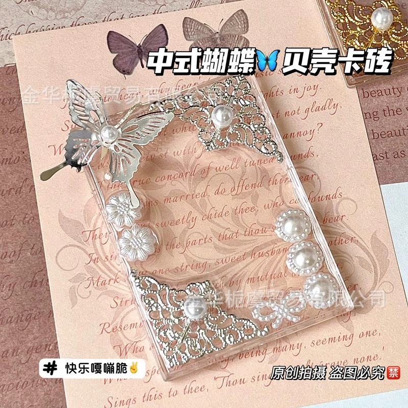 [Готовый кирпич для карточек из эпоксидной смолы] Китайский DIY оригинальный кирпич для карточек в виде ракушки, акриловый кирпич Gumei Star Chasing, незаменимый кирпич для хранения