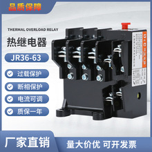 ���^�d�^���JR36-63 ����늙C���^�d���o��20-32A 28-45A 40-63A