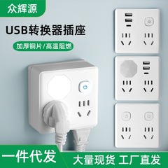 在庫あり 86型家庭用コンセントコンバーターは、多機能USB急速充電をタイミングして1回から複数回までワイヤレス拡張できます。