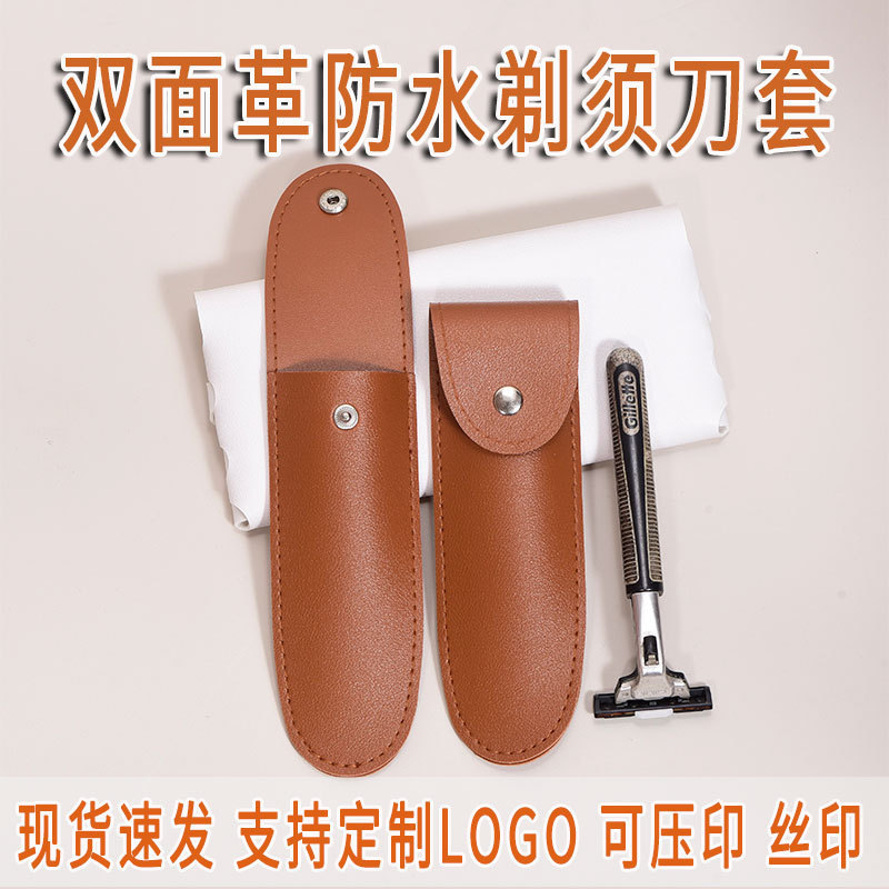 Waterproof Double-Sided Leather Beard Knife Cover Storage Beard Knife Protective Cover Leather Manual Razor Cover Scraper Cover Recommended Waterproof Double-Sided Leather Beard Knife Cover Storage Beard Knife Protective Cover Leather Manual Razor Cover Scraper Cover Recommended