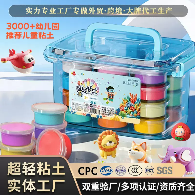超轻粘土批发24色黏土套装儿童手工diy玩具彩泥太空泥工具橡皮泥
