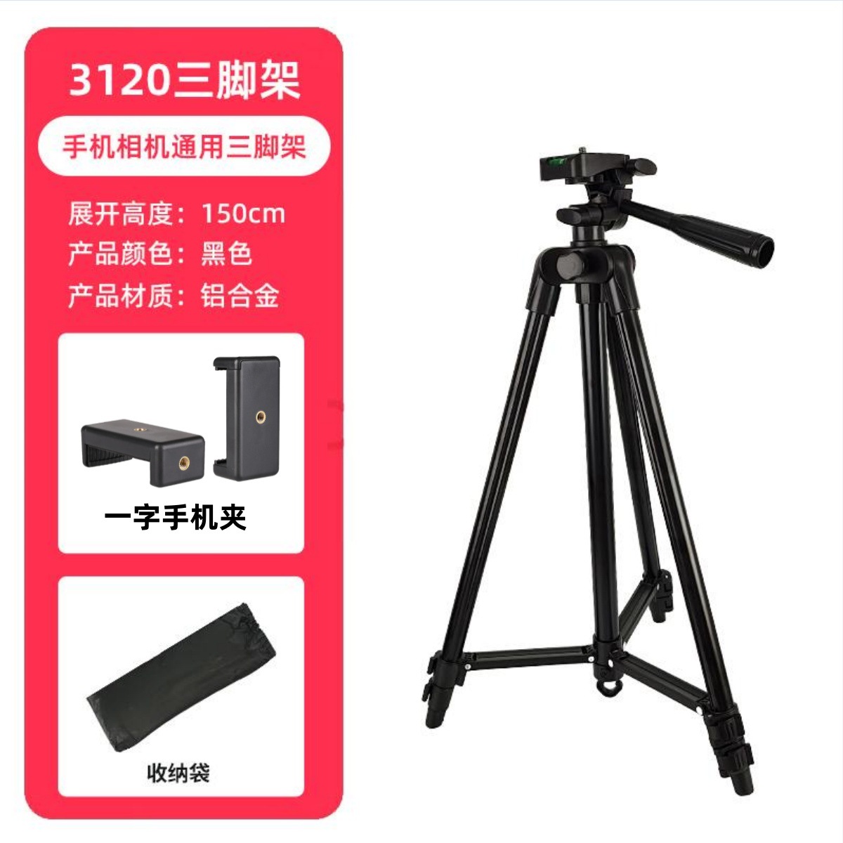 Trípode de cámara SLR, artefacto de transmisión en vivo de piso, tripod31203110, soporte para teléfono móvil, proyector, trípode
