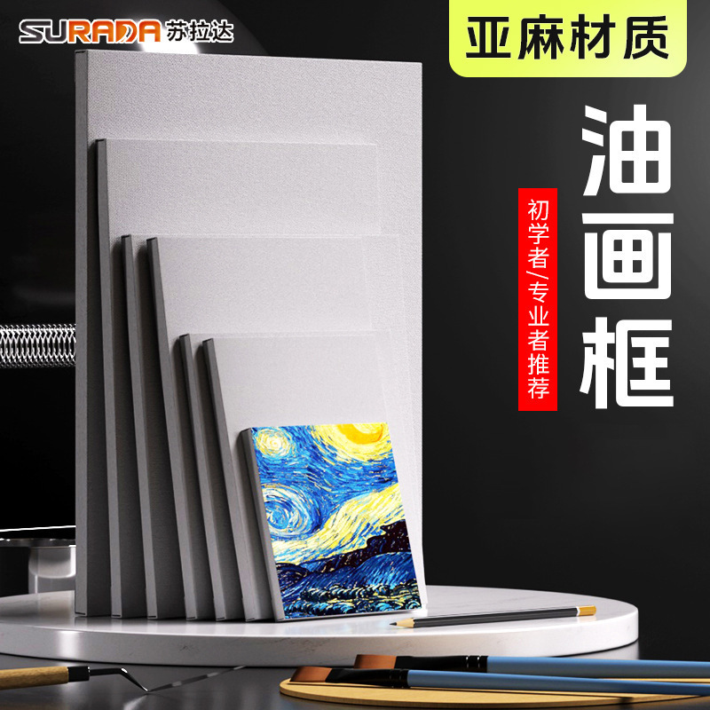 Surada linen oil painting frame canvas with frame blank drawing board art acrylic pigment texture picture frame with canvas