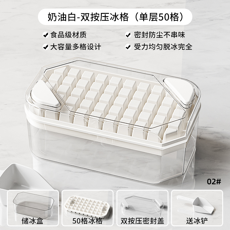 アイスキューブ型大容量プレス製氷皿家庭用食品グレードの製氷と氷保存ボックス蓋付き冷蔵庫冷凍アイスキューブアーティファクト|undefined