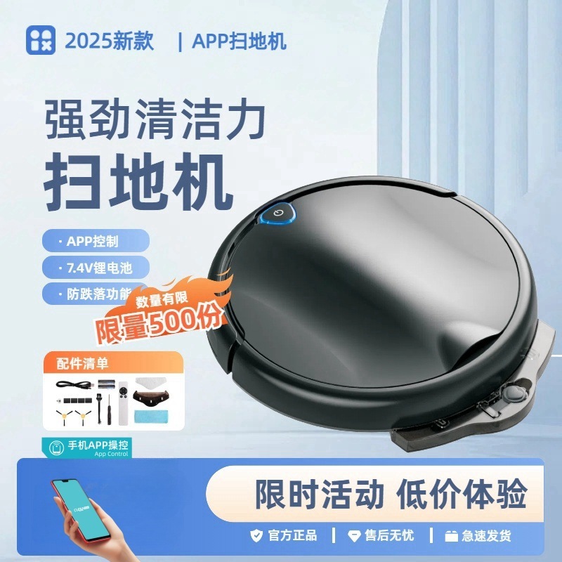 跨境扫地机器人全自动扫拖吸一体吸尘机遥控APP家用智能吸尘器|undefined