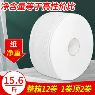 700g large plate paper commercial whole box large roll paper toilet paper batch hotel toilet paper towel big circle g