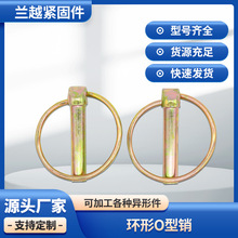 O型销镀锌锁销弹簧销DIN11023农机销煤矿安全销M5-M12插销防脱
