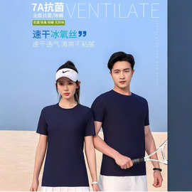 无痕氨纶户外时尚短袖批发圆领t恤团体工作服班服企业团建文化衫T