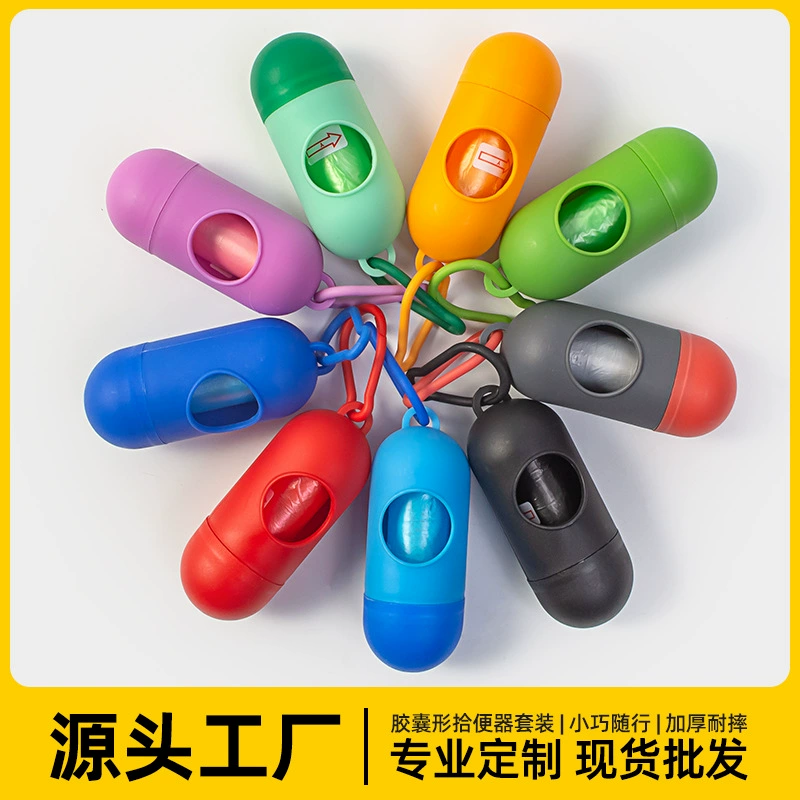 Мешок для мусора для домашних животных, бомба, портативный ящик для мусора для домашних животных, костяная скорлупа, мусорная таблетка, мешок для какашек, производитель собак