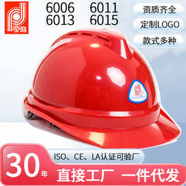 普达V型6011监理ABS安全帽工地领导6006建筑施工劳保安全防护头盔