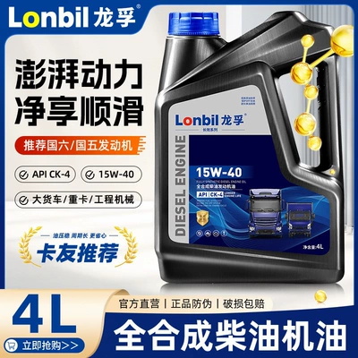 Diesel Engine Oil – agricultural vehicles and trucks, universal