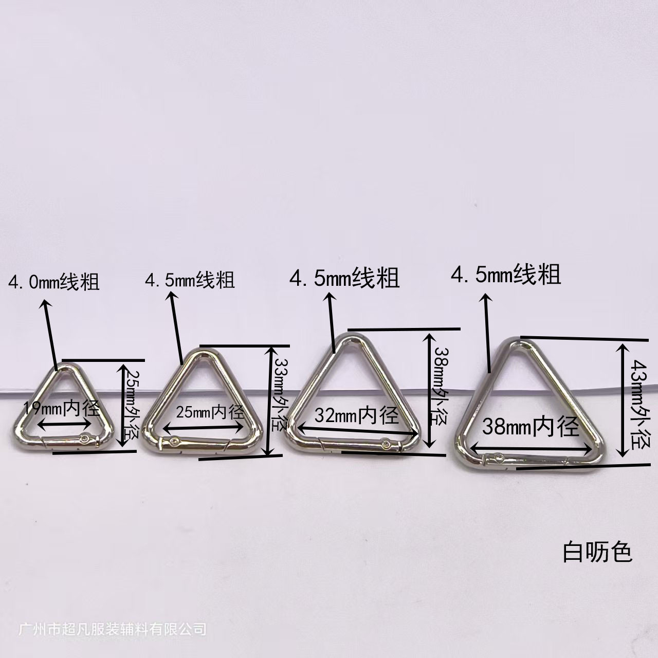 三角扣锌合金包包挂扣三角形开口环diy弹簧圈钩扣跨境弹簧扣