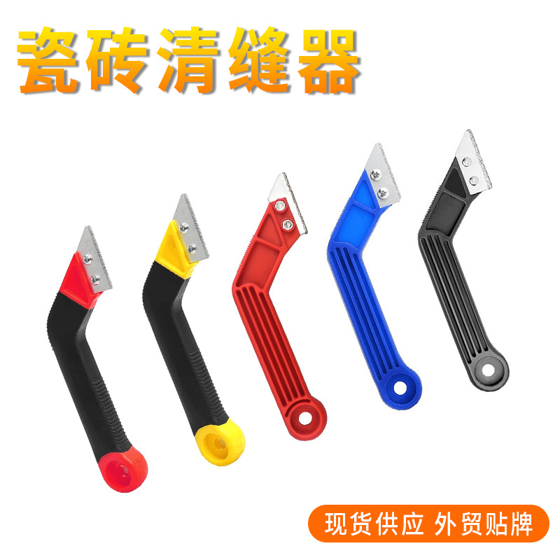 瓷砖清缝神器美缝剂施工专用工具水泥勾缝铲刀省力清理地缝隙开槽